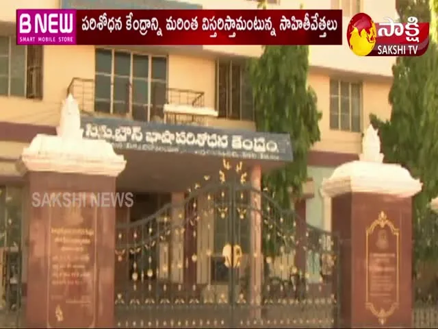 Kadapa CP Brown Basha Research Center Got YSR Life Time Achievement Award 