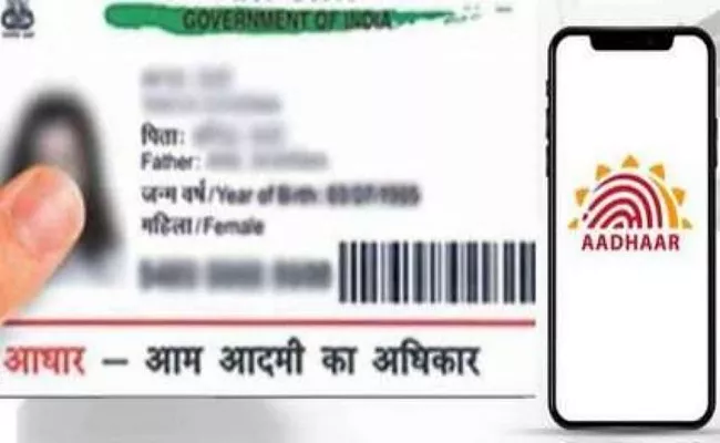 Photo on Aadhaar Card Change It in Minutes - Sakshi