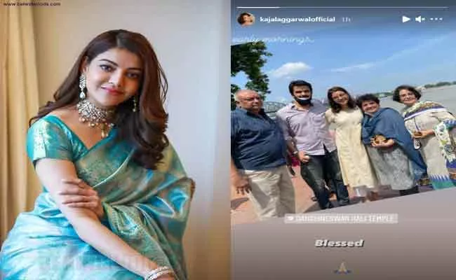 Kajal Aggarwal Visits Dakshineswar Kali Temple With Husband And Family - Sakshi