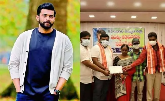 Varun Tej Donates Two Lakh Rupees To Demised Fan - Sakshi