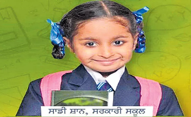 Jashneet Kaur, Punjab poster child for edu campaigns - Sakshi