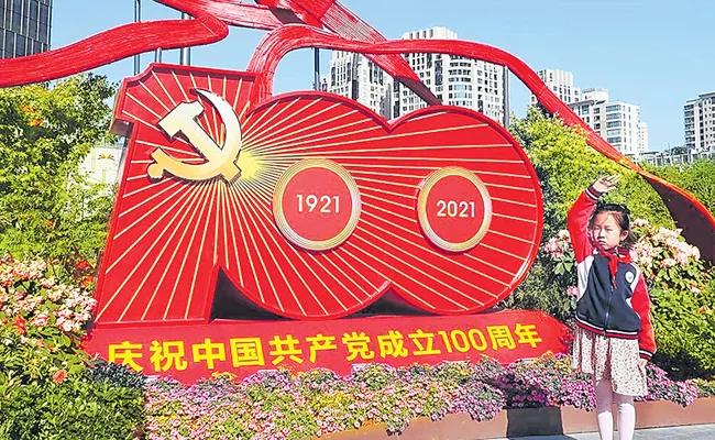 100 years of China Communist Party  - Sakshi