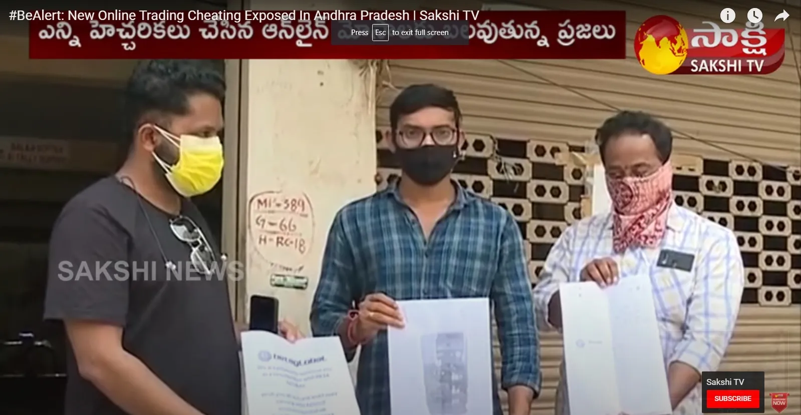 New Online Trading Cheating Exposed In Andhra Pradesh