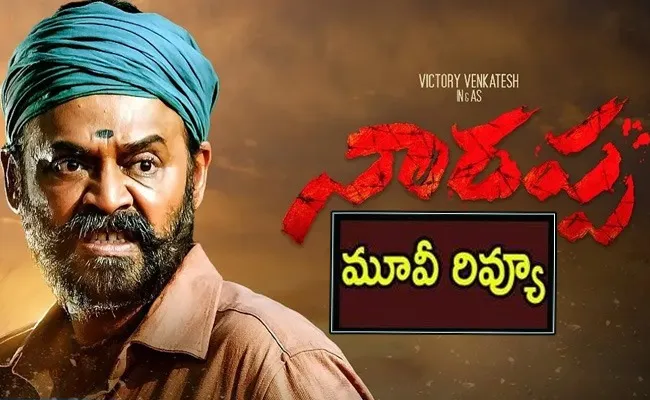 Narappa Movie Review And Rating In Telugu - Sakshi