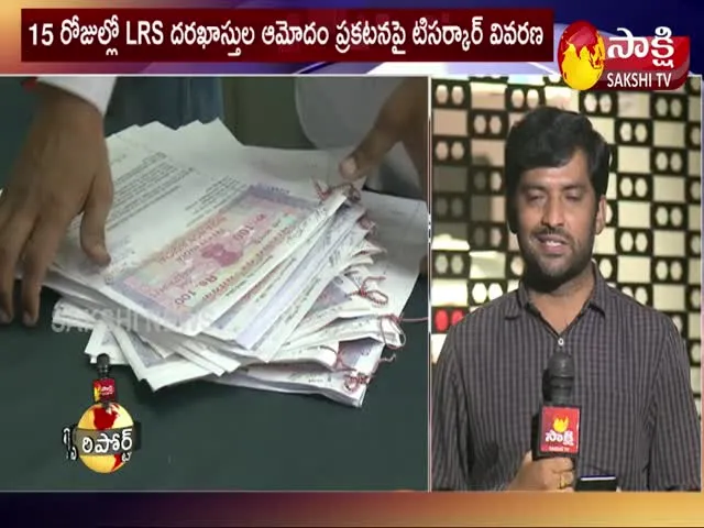 LRS Applications Will Be approved Within 15 days Is Not True Says Ts GOVt