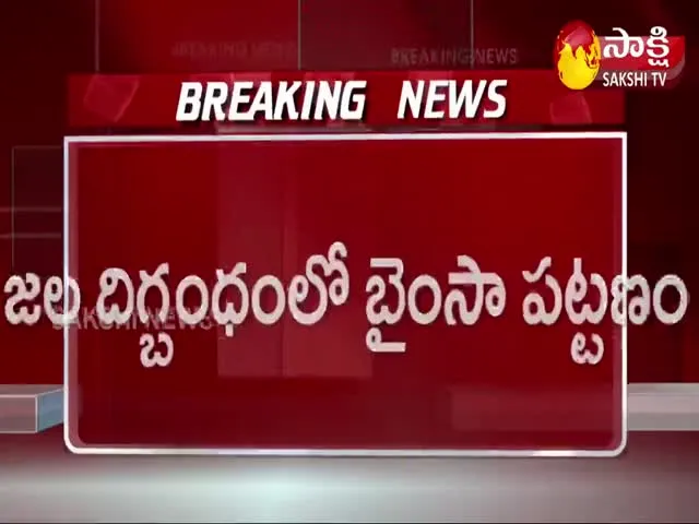 Heavy Rains In Telangana And Bhainsa Town Caught In A Waterlogging