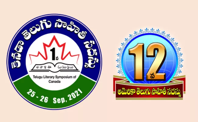 Entries Are Invited For Telugu Sahithi Sadassu Will Held At Toronto - Sakshi