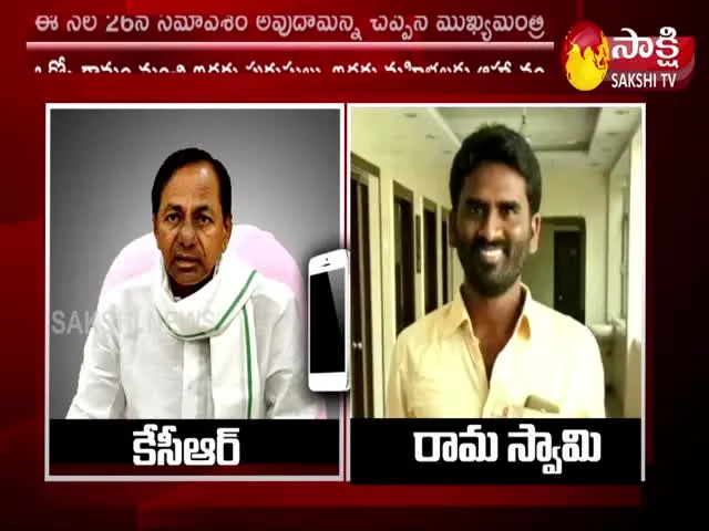 Huzurabad: CM KCR Calls EX MPTC About Dalit Bandhu Scheme Meeting