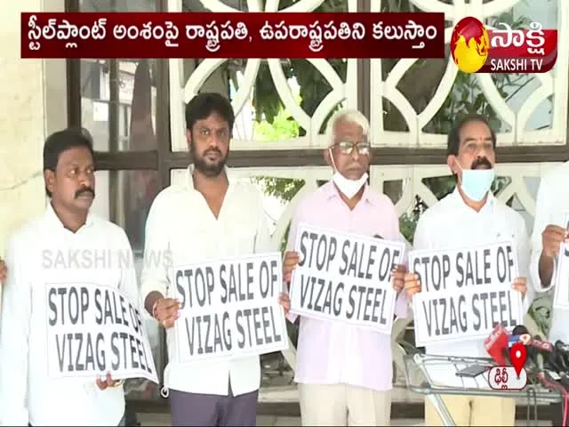 Visakha Ukku Parirakshana Porata Committee Says Protest Will Continue Against Privatisation