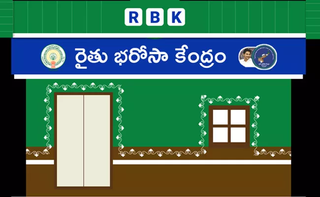 Banking Services Will Be Launched At Rythu Bharosa Centres - Sakshi