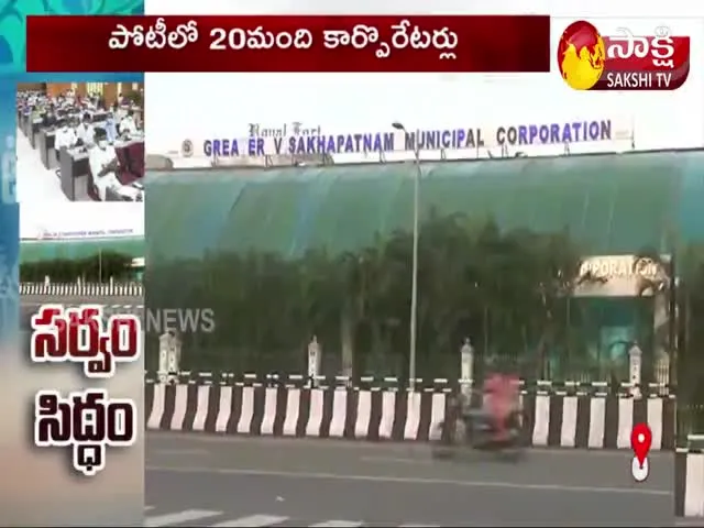 Greater Visakhapatnam Municipal Corporation Standing Committee Elections