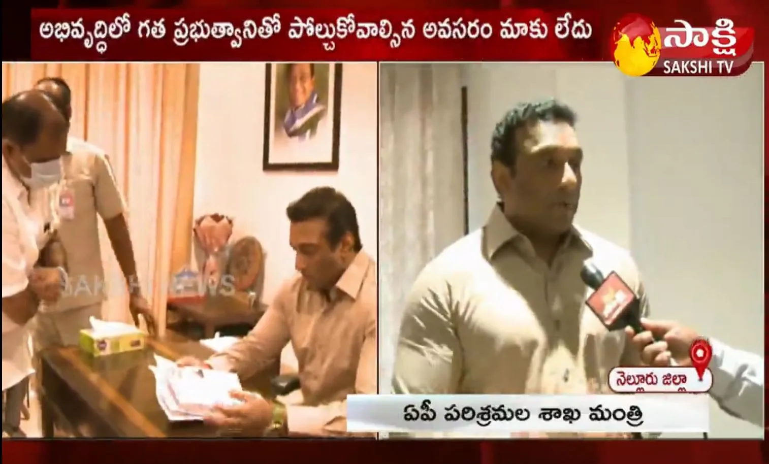 Mekapati Gowtham Reddy About Industrial  Development In AP