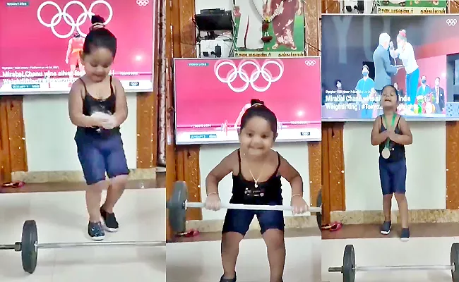 Tokyo Olympics: Cute Video Of Child Imitates Mirabai Chanu Weightlifting - Sakshi