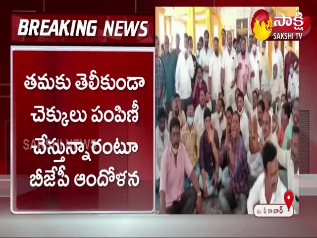 Conflict Between BJP-TRS Leaders