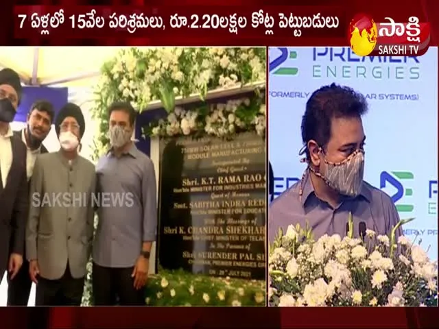 KTR Opening Solar Module Plant In Telangana