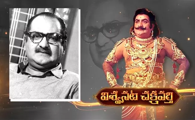 SV Ranga Rao 103rd Birth Anniversary Special Story In Telugu - Sakshi