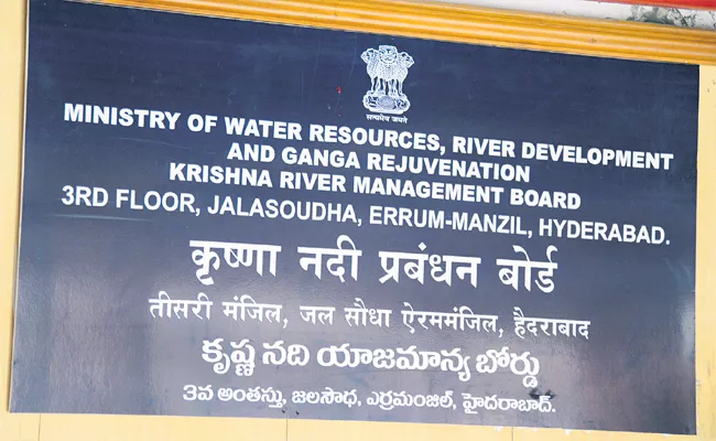 Krishna Board Moved To Resolve Water Dispute Between Two Telugu States - Sakshi