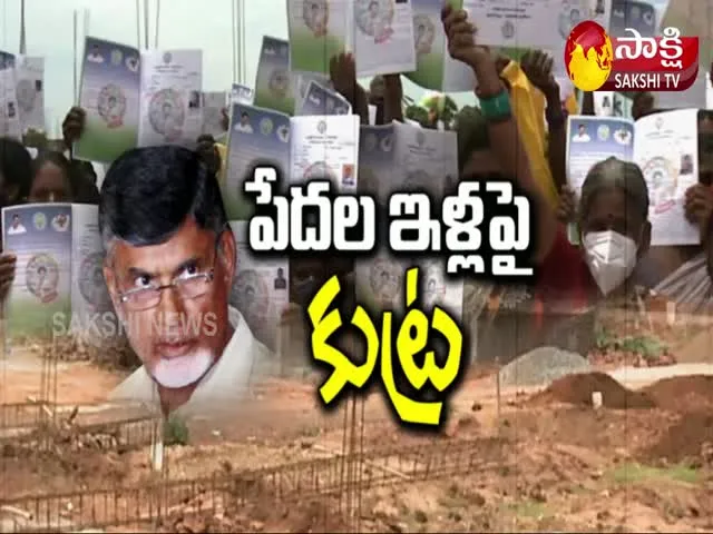 YSR Jagananna Colony Beneficiaries Counter to TDP Leaders 