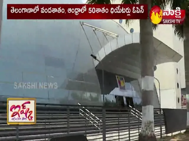 Movie theaters reopen in telugu states from today