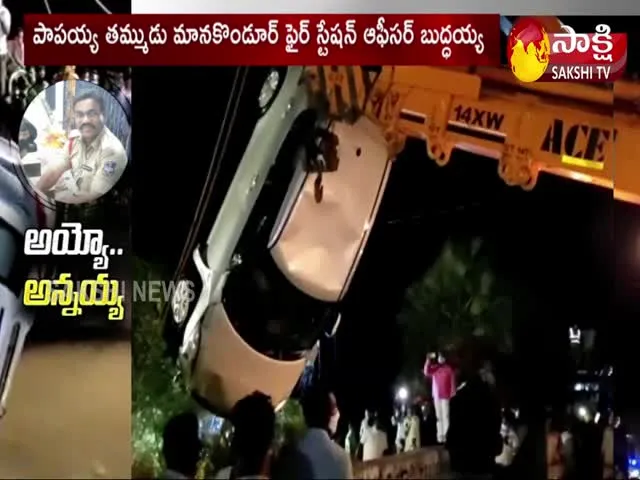 Car Crashed Into The Well In Karimnagar 