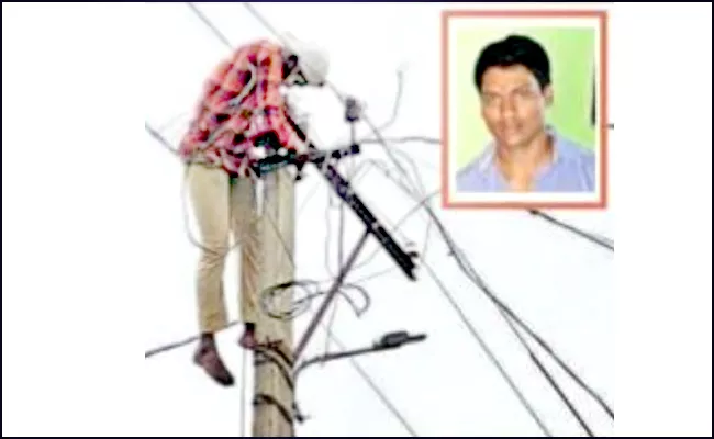 Junior Lineman Deceased Electric Shock At Srikakulam - Sakshi