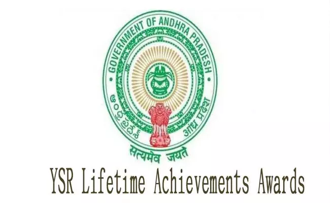 YSR Life Time Achievement Awards Will Give On August 13 - Sakshi