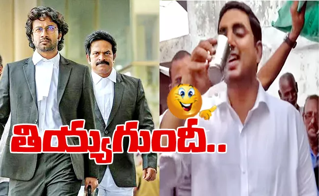 Nara Lokesh Tiyyagundi Dialogue In Satyadev Thimmarusu Movie - Sakshi