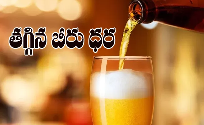 Beer Price: Telangana Government Reduced Rs 10 On Each Bottle - Sakshi