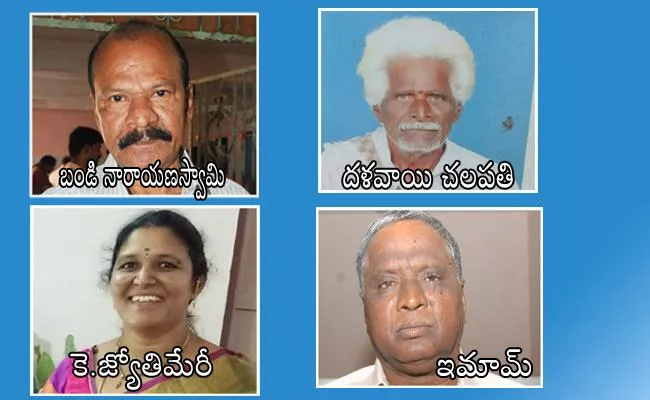 YSR Lifetime Achievement Awards were Announced by four Anantapur residents - Sakshi