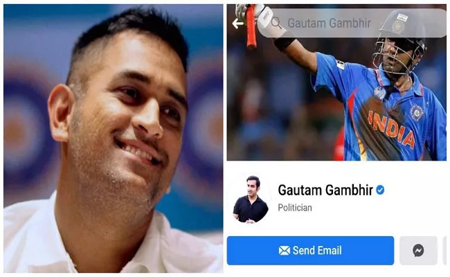 Gautam Gambhir Slammed For Changing His Facebook Cover Pic On Dhonis 40th Birthday - Sakshi