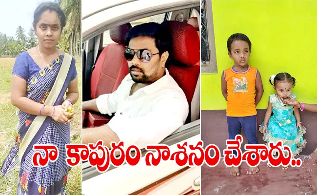 Family Disappears And A Letter Which Is Written By Wife Goes Viral In West Godavari - Sakshi