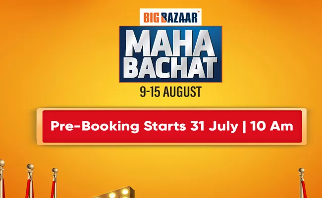 Big Bazaar Maha Bachat Offer Free For Pre-booking - Sakshi