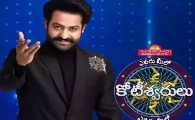 Jr NTR Evaru Meelo Koteeswarulu Promo Out - Sakshi