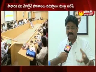 AP Minister Adimulapu Suresh Said Schools Start On 16th August