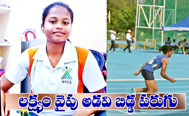 East Godavari District Tribal Girl Kunja Rajitha Selected For Nairobi Athletics - Sakshi