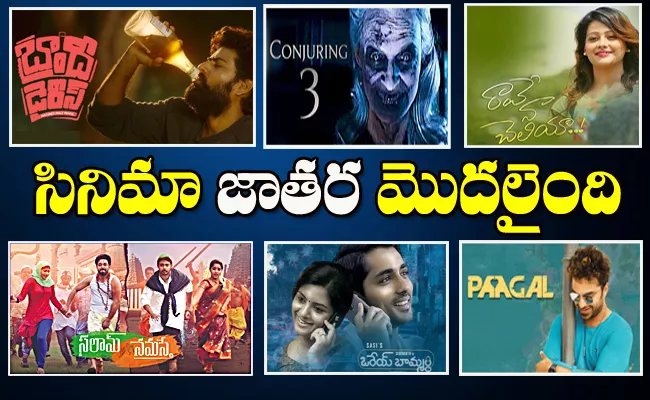 List Of 9 Tollywood Upcoming Movies Releasing This Week - Sakshi