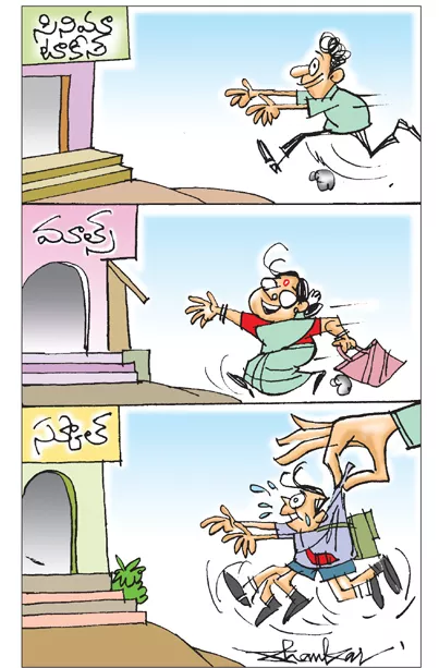 Sakshi Cartoon 13-08-2021