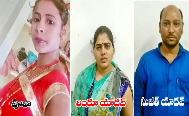 Couple Assassinated married Woman over Extra Marital Affair In jeedimetla - Sakshi