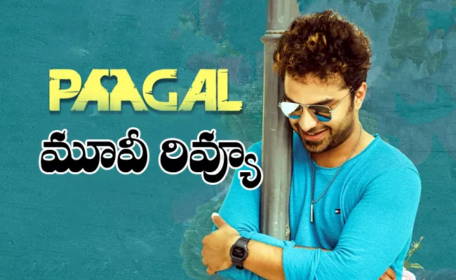 Paagal Movie Review and Rating In Telugu - Sakshi