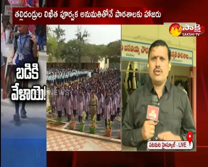 Schools Reopen Today In AP