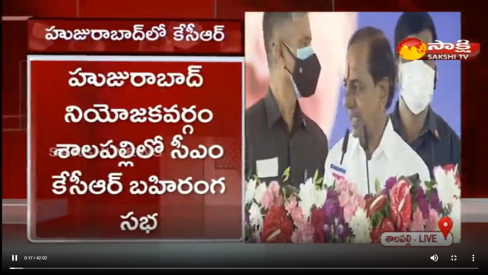 CM KCR Speech At Shalapalli Public Meeting