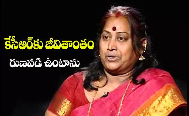 Actress Allari Subhashini emotional words about CM KCR - Sakshi