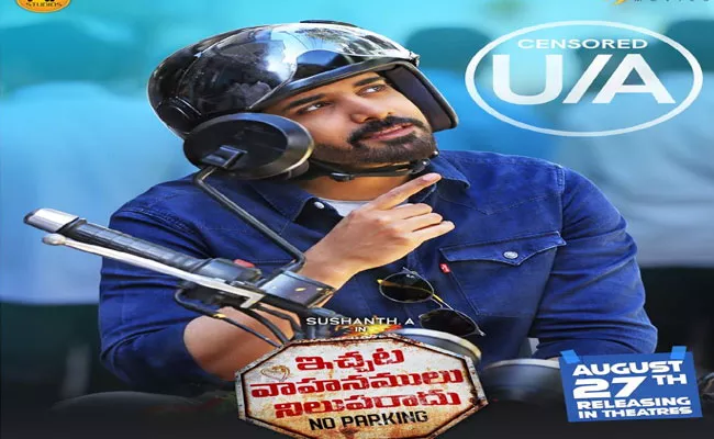 Ichata Vahanamulu Nilupa Radu Censor Report - Sakshi