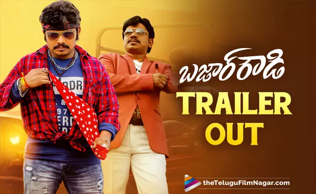 Sampoornesh Babu Bazaar Rowdy Movie Trailer Released - Sakshi