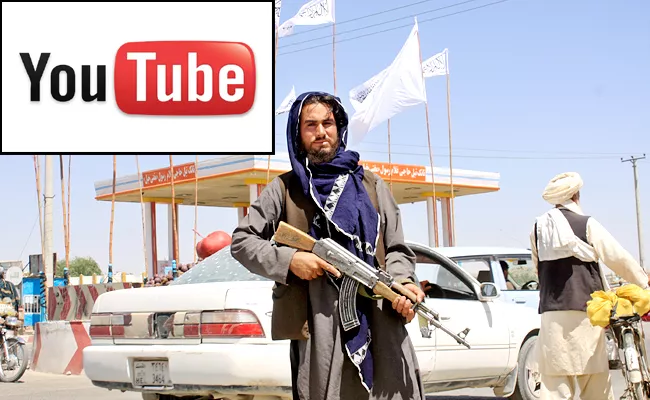 YouTube Says It Does Not Allow Taliban Affiliated Accounts - Sakshi