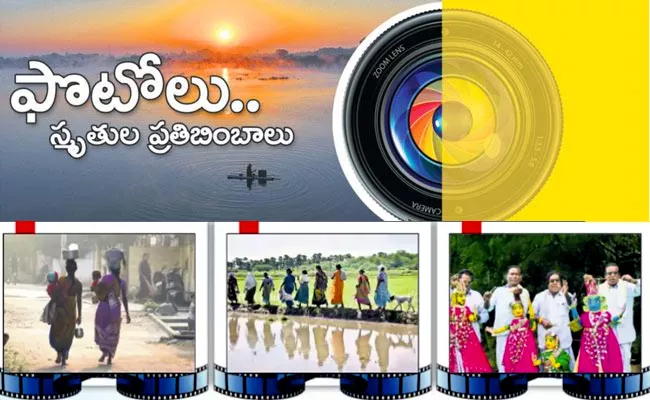 World Photo Graphy Day Celebrations In Karimnagar - Sakshi