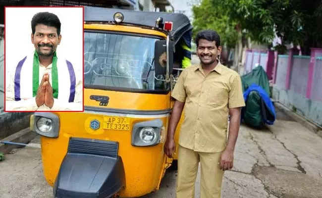 Auto Driver BalaRaju Elected As Nidadavolu Municipal Vice Chairman - Sakshi