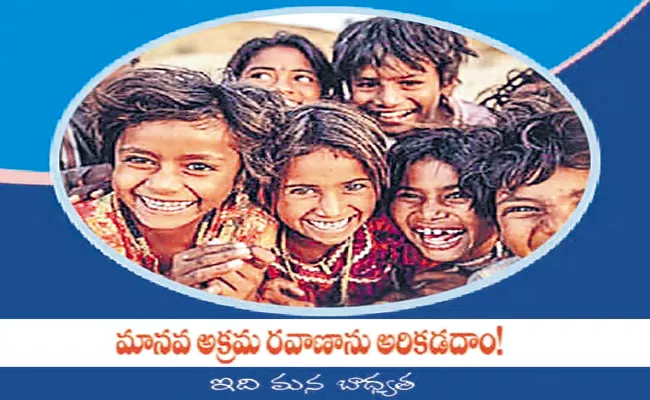 First human trafficking prevention website country dhruva website - Sakshi