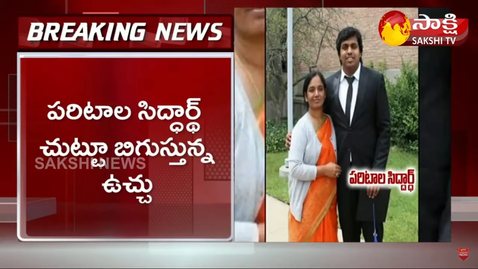 Paritala Siddartha Caught In Samshabad Airport