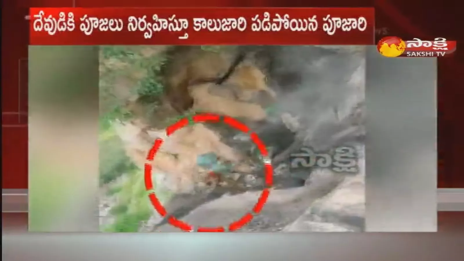 Priest Fallen From 100 Feet Mountain In Anantapur